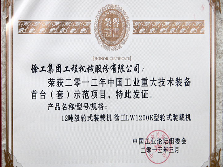 榮譽證書