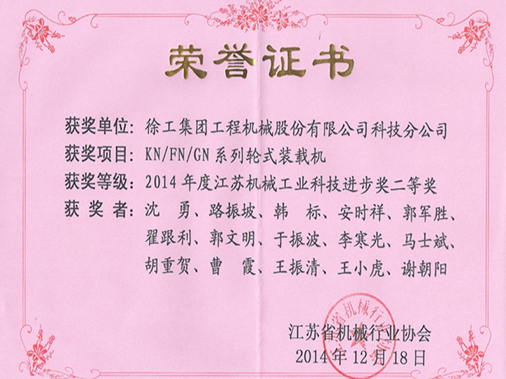 榮譽證書